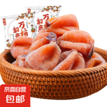 柿饼圆柿饼软糯流心爆浆柿饼500g*2件10.9元（合5.45元/件）