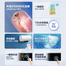 美的(Midea)电热水器 家用储水式电热水器 2500W速热一级能效 高清大屏 珐琅无缝内胆 智能预约洗 以旧换新PC1 50L 2500W 【2-3人适用】