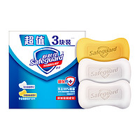 Safeguard 舒肤佳 香皂 3块装