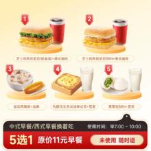 萌吃萌喝 kfc肯德基 K咖啡美式拿铁卡布奇诺3选1 全国通用3.9元