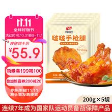 凤祥食品 啵啵手枪腿 1kg (200g*5) 奥尔良味 全熟鸡腿