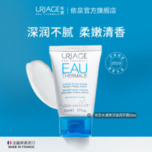 法国进口，依泉 水漾焕活滋润手霜  50ml