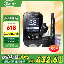 ROCHE 罗氏 智航 血糖仪100片试纸+100采血针618元