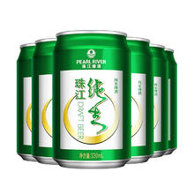 珠江啤酒 纯生啤酒 330ml*6听
