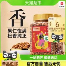 喵满分 东北松子500g/罐