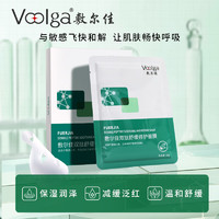 敷尔佳 双肽舒缓修护面膜 5片