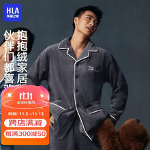 HLA 海澜之家 男士翻领珊瑚绒加绒加厚长袖长裤家居服