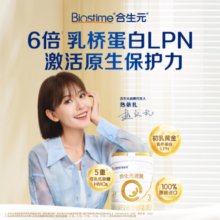 合生元（BIOSTIME）奶粉派星婴儿配方奶粉350/800/700克罐装原装进口 2段800g送350g447元