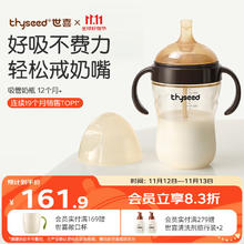 thyseed 世喜 儿童吸管杯 300ml 棕色