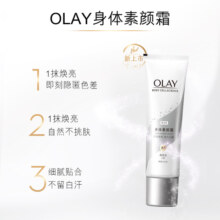 OLAY玉兰油烟酰胺身体素颜霜自然焕亮珠光保湿滋润身体乳官方正品