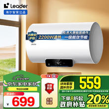 Haier 海尔 智家出品Leader 60升储水式2200W电热水器家用 一级能效节能速热 LEC6001H-NQ3券后500.96元