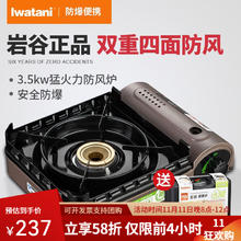 Iwatani 岩谷 限时ZKZ-1 便携式卡式炉 黑色 新品 zkz-1防风炉配送专用箱
