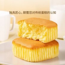 plus会员、京东百亿补贴 光明水牛奶 牛乳蛋糕205g*2包