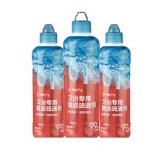 YANXUAN 网易严选 管道疏通剂 卫浴专用 500g*3瓶