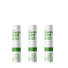 RUNBEN 润本 薄荷清凉鼻通棒 3支