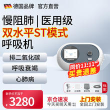 MD MADE HEART 麦德哈特 德国品牌医用呼吸机止鼾全自动便携单双水平无创肺心病排二氧化碳