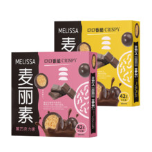 【猫村长】多口味麦丽素巧克力组合8盒