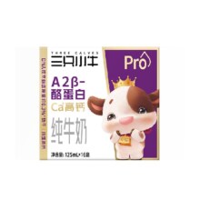 88VIP：现代牧业 三只小牛A2β-酪蛋 白纯牛奶 125mlx16包
