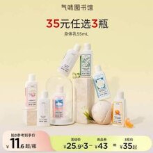 气味图书馆 缤纷香氛沐浴露/洗发水/身体乳旅行装  任选3件