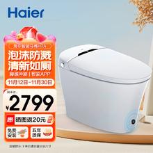 Haier 海尔 H2A 智能马桶 305/300mm