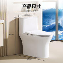 HEGII 恒洁 虹吸马桶 HC0513PT-305