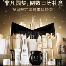 HELENA RUBINSTEIN 赫莲娜 非凡圆梦礼盒（黑绷带面霜50ml+小露珠精华水200ml）