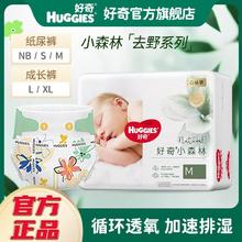 百亿补贴：HUGGIES 好奇 婴幼儿拉拉裤 L22片43元（多人团）