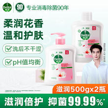 Dettol 滴露 抑菌洗手液家庭组合套装500g瓶装+500g替换装