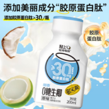 YETAI 椰泰 轻上0糖生椰原味200ml*10瓶