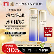 SHISEIDO 资生堂 悦薇水乳套装 150ml+100ml