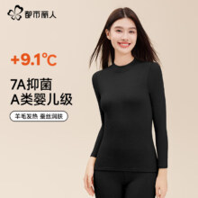 plus会员：都市丽人 A类羊毛蚕丝秋衣套装 *2件
