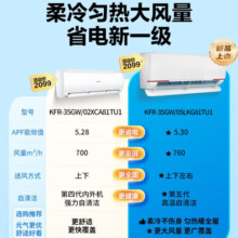 统帅（Leader）空调海尔智家出品 超省电 1.5匹新一级能效变频冷暖卧室壁挂式挂机防直吹自清洁 广东补贴以旧换新 1.5匹 一级能效 高性价比+元气35LKG81