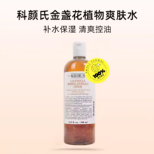 Kiehl's 科颜氏 金盏花 植物精华爽肤水 500mL