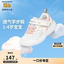 SKECHERS 斯凯奇 童鞋透气女童学步鞋可机洗男宝宝运动鞋127元