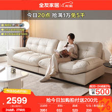 QuanU 全友 家居现代简约皮艺沙发客厅大小 2.8米沙发