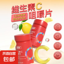 盖峰 复合维生素C咀嚼片 60片*1瓶