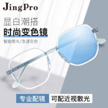 镜邦近视眼镜可做度数时尚变粉变蓝变茶色镜框男超轻TR大黑框显脸瘦 31259玫瑰金 配1.56变蓝