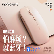 inphic 英菲克 Q8可充电蓝牙鼠标39.9元