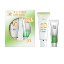 百雀羚美白防晒霜乳SPF50+轻薄防紫外线面部遮瑕套装60g+35g洁面