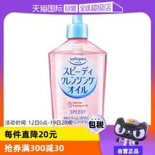 【自营】Kose高丝卸妆油温和眼唇卸妆液深层清洁脸部240mL