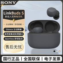 百亿补贴：SONY 索尼 LinkBuds S入耳式真无线降噪蓝牙舒适耳机运动防水防汗599元