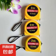 软刚尺 2米卷尺1个装
