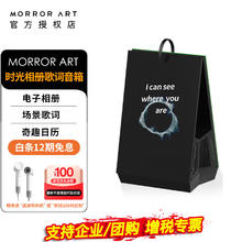 MORRORART 时光相册歌词音箱 Y1悬浮字幕家用无线蓝牙音响 基础款+充电底座券后1791元