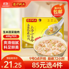 湾仔码头 玉米蔬菜猪肉早餐速食 600g/75只/袋