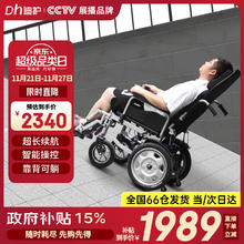 迪护 电动轮椅老人全自动轻便可折叠旅行专用智能便携式可躺家用代步车