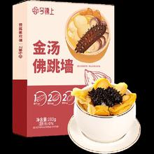 88VIP会员：今锦上 正宗金汤佛跳墙280g*5盒