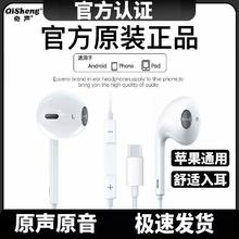 QiSheng 奇声 2024新款华强北有线耳机带麦typec接口适用于iPad苹果iPhone16/159元