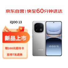 小时达、限地区、plus：vivoiQOO 13 16GB+512GB 纳多灰 骁龙8至尊版