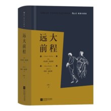 远大前程（插图珍藏版）64元 (月销9000+)