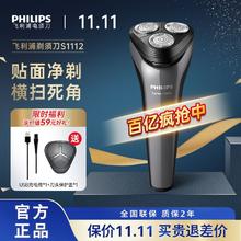 PHILIPS 飞利浦 HILIPS 飞利浦 原装飞利浦男士电动剃须刀全身水洗新款可充电式进口全自动刮胡刀